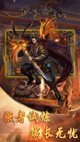 降魔传奇图3