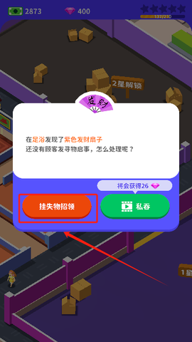 我要去洗脚[图5]