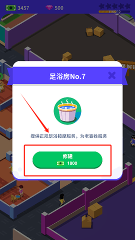我要去洗脚图3