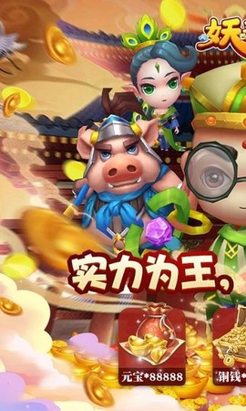 妖来也图1