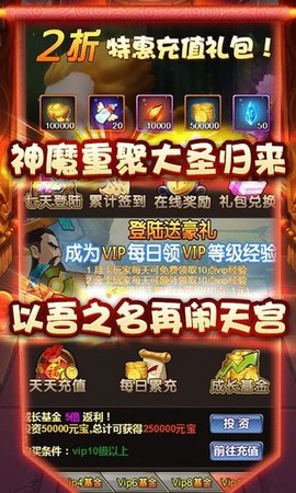 妖来也图2