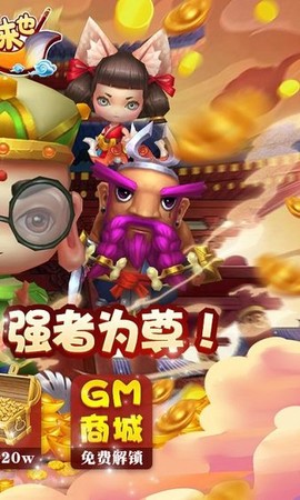 妖来也图3