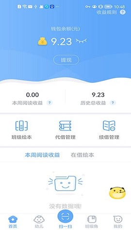 兜兜哩教师版[图1]