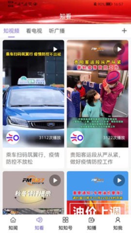 知知贵阳图2