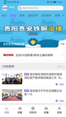 知知贵阳图3