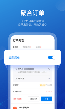 商有云管家图3