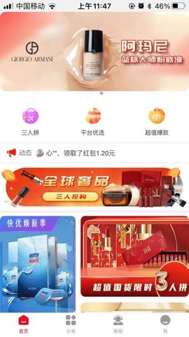 快优拼图2
