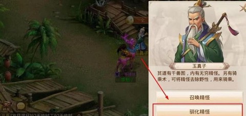 问道手游怎么弄御灵