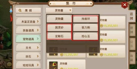 问道手游怎么弄御灵[图2]