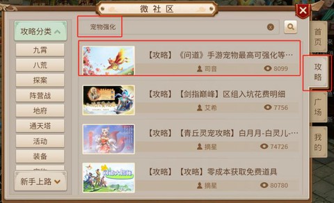 问道手游变异天怎么杀