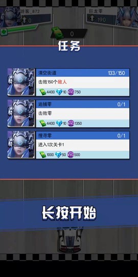 头号车神图3