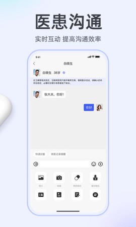 掌上有医[图2]