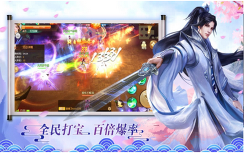 永夜仙君图1