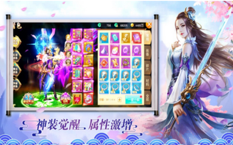 永夜仙君图2