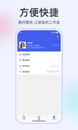 掌上有医图3