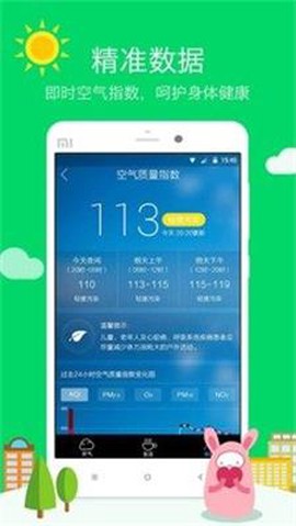 东方天气[图1]