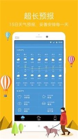 东方天气图3