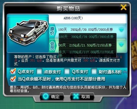 qq飞车怎么隐藏qq