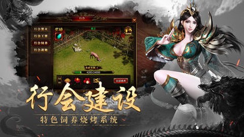 梁山神途图1
