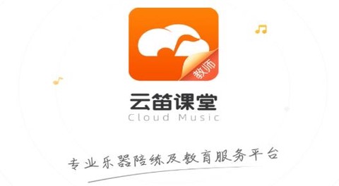 云笛老师端[图2]
