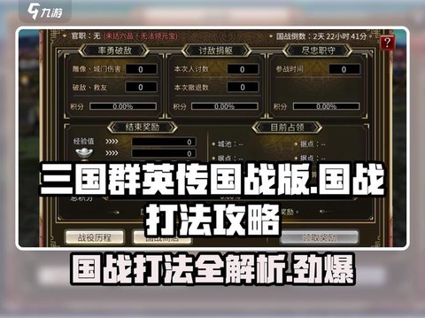 三国群英传怎么练兵快[图2]