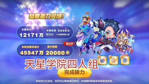 天天酷跑有什么团队[图2]