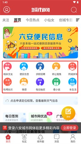 六安城市网[图1]
