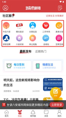 六安城市网[图2]