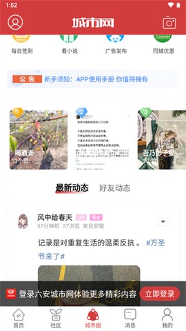 六安城市网[图3]