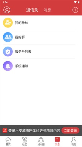 六安城市网[图4]