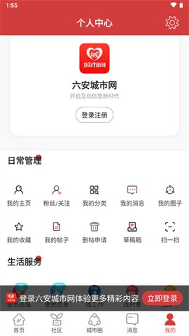 六安城市网[图5]