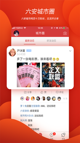 六安城市网图2