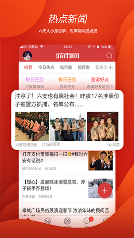 六安城市网图3