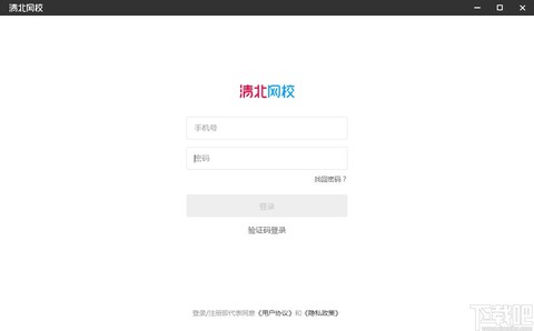 清北网校图1