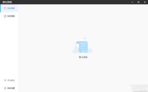 清北网校图2