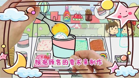 彩虹冰淇淋制作图2