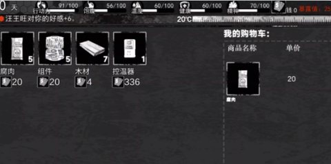 我在末日捡垃圾[图4]