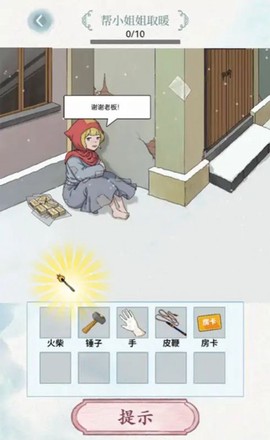 脑洞风暴者图1