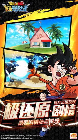 龙珠最强之战图2
