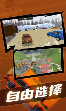车祸模拟器：竞技场[图1]
