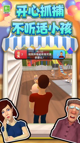寻找小宝宝图2