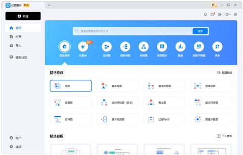 亿图图示图1