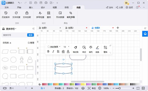 亿图图示图3