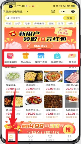 惠玩校园[图2]