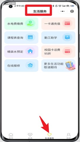 惠玩校园[图3]
