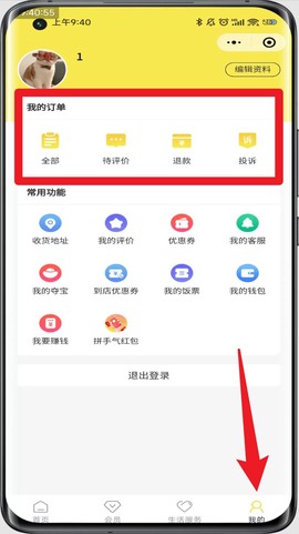 惠玩校园[图4]