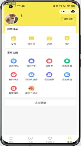 惠玩校园图3