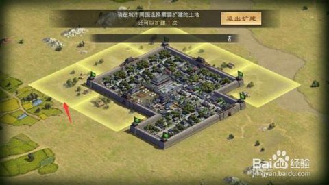 率土之滨怎么扩大城池[图1]