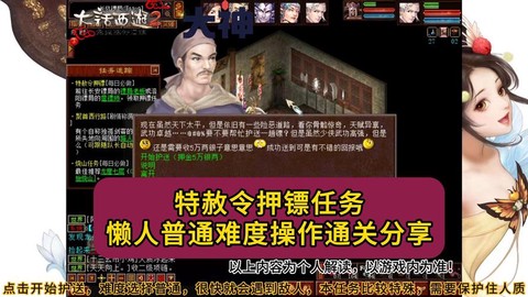 大话西游2怎么挂机