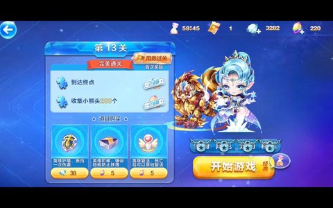 天天酷跑什么英雄最好